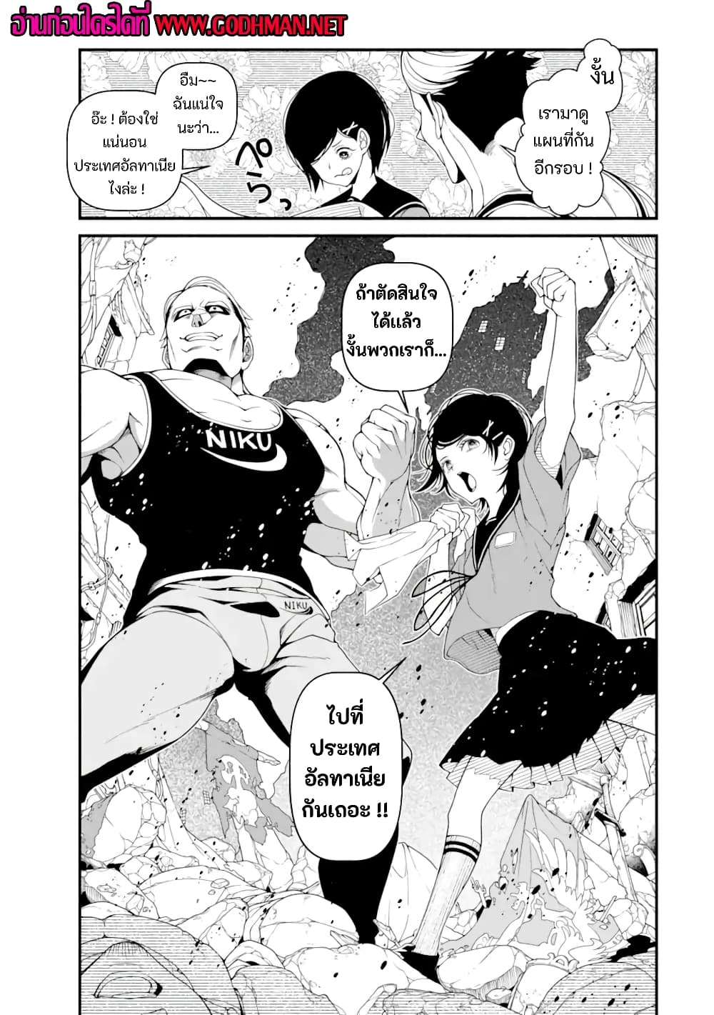 Isekai Cheat Breakers ตอนที่ 2.3 (17)